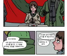 오이 지옥.manhwa