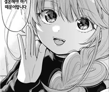 조상님께 제사를 지내야한답니다 만화 뒷 이야기