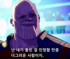 [MCU]유쾌한 타노스