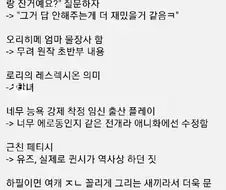 블리치 퀸시들이 역사상으로 계속 해온 거