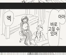 TS) 여자가 되어버린 만화.manga