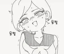 구멍을 벌려보는 만화