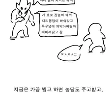 겁나 무서웠던 외삼촌 만화