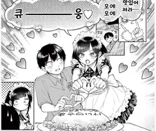 [단편]두근두근! 메이드 카페.manhwa