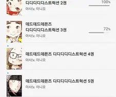 이 만화 평범하게 재밌네