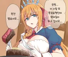 [프리코네] 평행세계의 미식전.manhwa