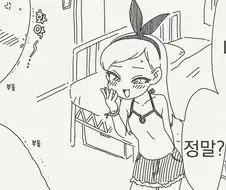 메스가키에게 어른의 무서움을 보여주는.manhwa