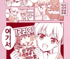 [신데마스] 갸루 자매의 망상 만화