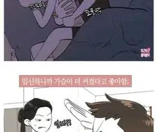 아내 가슴 만지는 남편.manhwa