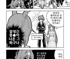 말딸, 핫산)나무꾼의 연못에 빠진 트레이너.manga