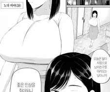 아줌마(38)이 딸의 남친과 상담하는 만화