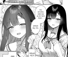 여자친구의 거짓말과 속마음의 교차점.manhwa