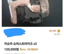 당근 충격적인 매물.jpg