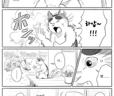 고양이 요괴가 또 레슨받는.manga