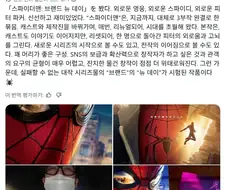 MCU) 스파이더맨 리뷰를 올린 코지마