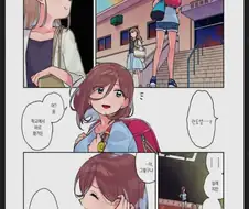백합) 초등학생에게 반한 사회인 눈나 만화.manga