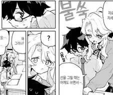 여성과 접촉할 때 부끄러움을 느끼는 부위 .manwha