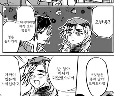 귀멸)스토커로부터 보호하기 위해 학생과 동거하려는 선생님.manga