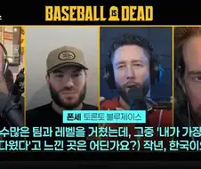 폰세 "KBO리그는 12세 리틀 리그와 비슷" 발언