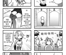 호모)보추의 슬픔.manhwa