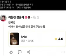 ???: 이래서 찐따남들한테 잘해주면안됨