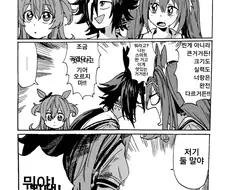[말딸] 진실을 알아버린 마야