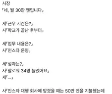 세무서: “이거 가족 부정고용 아님?“