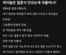 결혼식 참석에 대해 남초 여초가 일관되게 진술하는 것.jpg