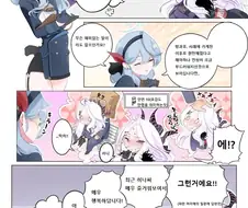 블루아카)히나가 귀여운 만화.manhwa