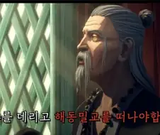 퇴마록)원작 보고 간사람이 당황하는 장면