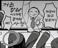 블루아카) 정실부 모브의 비밀