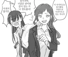 불량 여고생X불량 여고생.manga