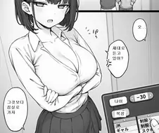 번역) 애플비전 홍보용 만화