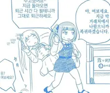 좃소에서 좋소로 이직한.manhwa