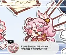 트릭컬] 항상 큰일은 수인이 한다