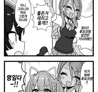 @) 아사댕댕쨩 마스터 후유코.manga