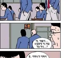 수업중 지맘대로 조퇴하는 일진.manga