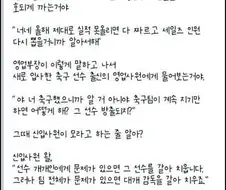 팀이 계속 진다면..
