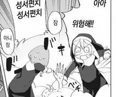금남의 구역인 수도원 수녀들 앞에 남자가 나타난 만와.manga