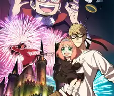 스파이패밀리) 5화 포스터.