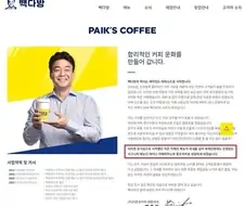 대패삼겹살에 이어, 아메리카노도 개발 하신 분
