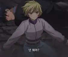 매리지톡신) 남자는 이런 자세로 못앉는다고 했는데