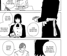무표정 로봇 메이드 만화의 숨겨진 진실.manhwa