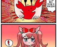 말딸) 이대로 백합에 난입하는 게.manga