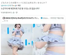 뱃살 보정해달라고 요청한 일본 아이돌