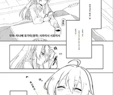 마녀의여행 스핀오프 만화 장면들이야