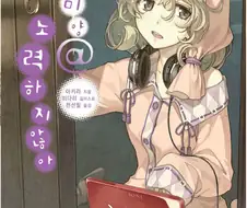 옛날에 당했던 백합 드리프트