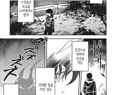 산 깊은 곳에서 늑대인간에게 잡아먹힐 뻔한 만화.manhwa
