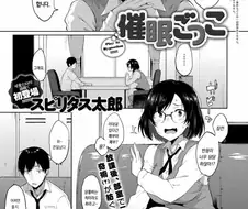 ㅎㅂ) 최면술을 시도하는 마술애호부 만화.manga