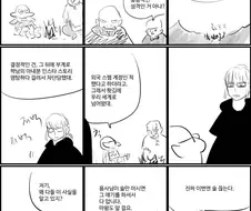 마왕의 현혹을 이겨내는 용사.manhwa
